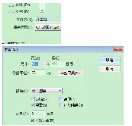 動畫制作升國旗過程a8.jpg