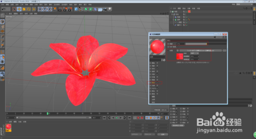C4D怎么制作花朵開放的動(dòng)畫效果