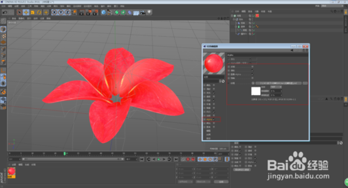 C4D怎么制作花朵開放的動(dòng)畫效果