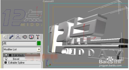 3dmax動畫制作教程