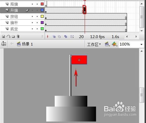 怎樣用Flash制作升旗效果