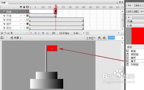 怎樣用Flash制作升旗效果