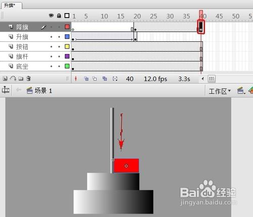 怎樣用Flash制作升旗效果