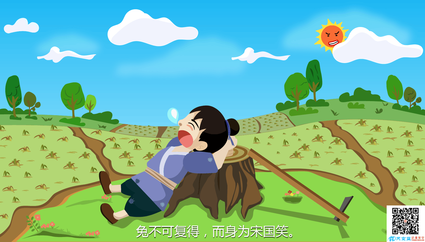 《守株待兔》動畫制作原畫分鏡頭農(nóng)夫可笑.png