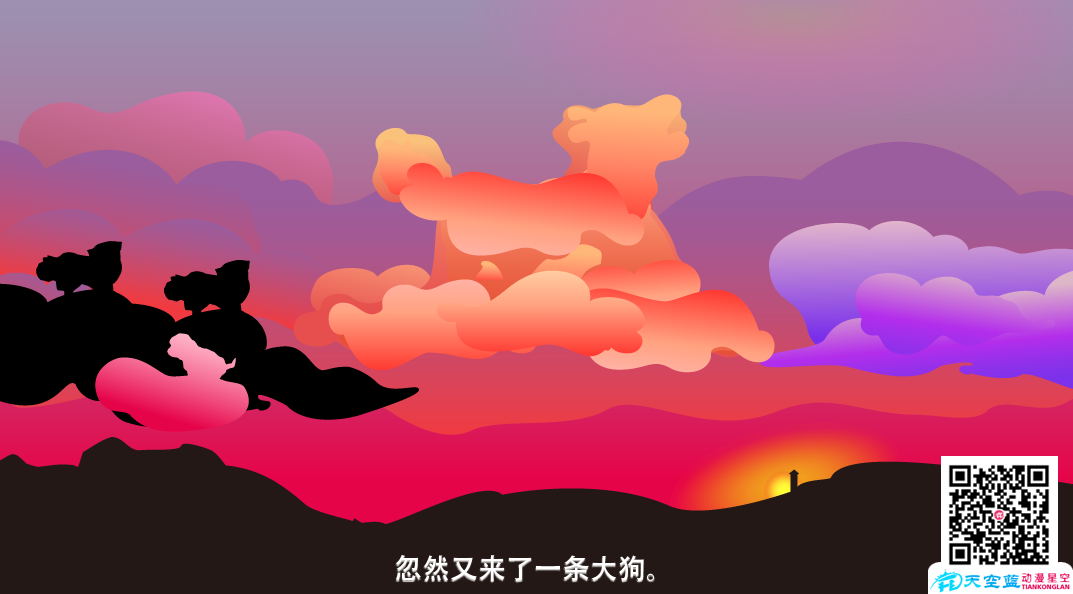 《火燒云》動(dòng)畫制作分鏡頭設(shè)計(jì)e.png