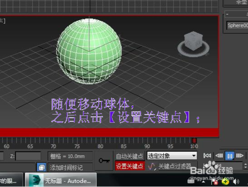 如何用3dmax制作一個動畫視頻（詳細(xì)圖文教程）