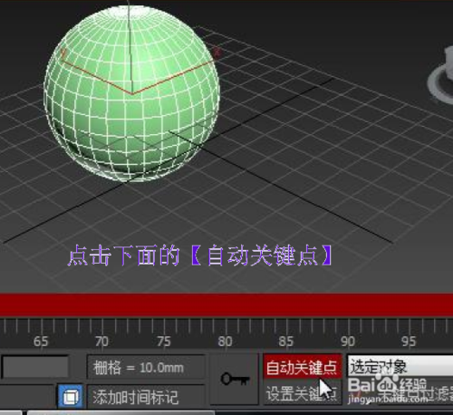 如何用3dmax制作一個動畫視頻（詳細(xì)圖文教程）