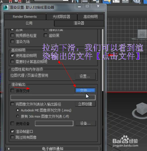 如何用3dmax制作一個動畫視頻（詳細(xì)圖文教程）