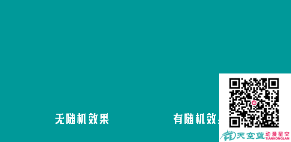 MG動畫制作隨機(jī)運(yùn)動