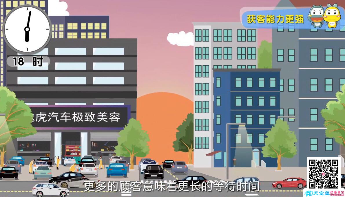 《惠養(yǎng)車》企業(yè)MG動(dòng)畫(huà)廣告宣傳片制作傳統(tǒng)門(mén)店對(duì)比.jpg