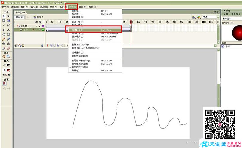 Flash制作跳動的小球循環(huán)動畫的具體步驟之進行測試