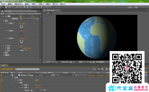 AE怎么制作地球自轉(zhuǎn)轉(zhuǎn)動效果