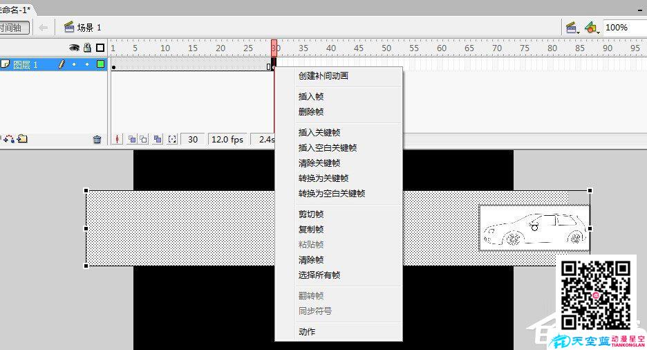 如何制作Flash動(dòng)畫？Flash動(dòng)畫制作教程