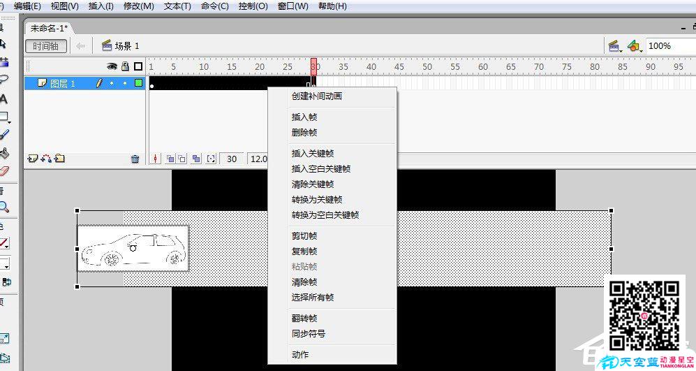 如何制作Flash動(dòng)畫？Flash動(dòng)畫制作教程