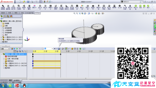 solidworks齒輪嚙合動畫制作