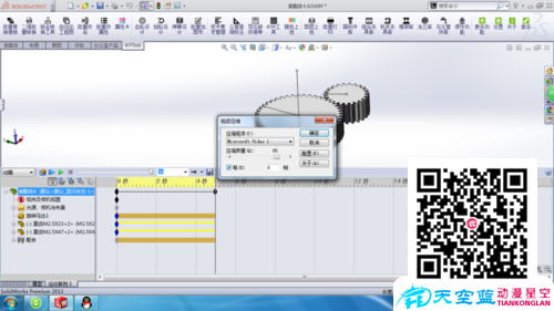 solidworks齒輪嚙合動畫制作