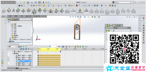 solidworks滑輪上下運(yùn)動動畫制作