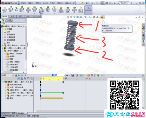 solidworks2010拉伸/壓縮彈簧動(dòng)畫(huà)制作