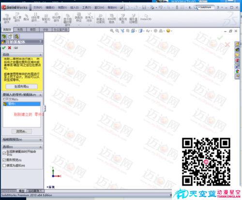 solidworks2010拉伸/壓縮彈簧動(dòng)畫(huà)制作