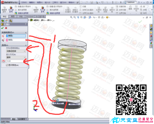 solidworks2010拉伸/壓縮彈簧動(dòng)畫(huà)制作