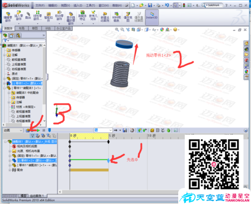 solidworks2010拉伸/壓縮彈簧動(dòng)畫(huà)制作