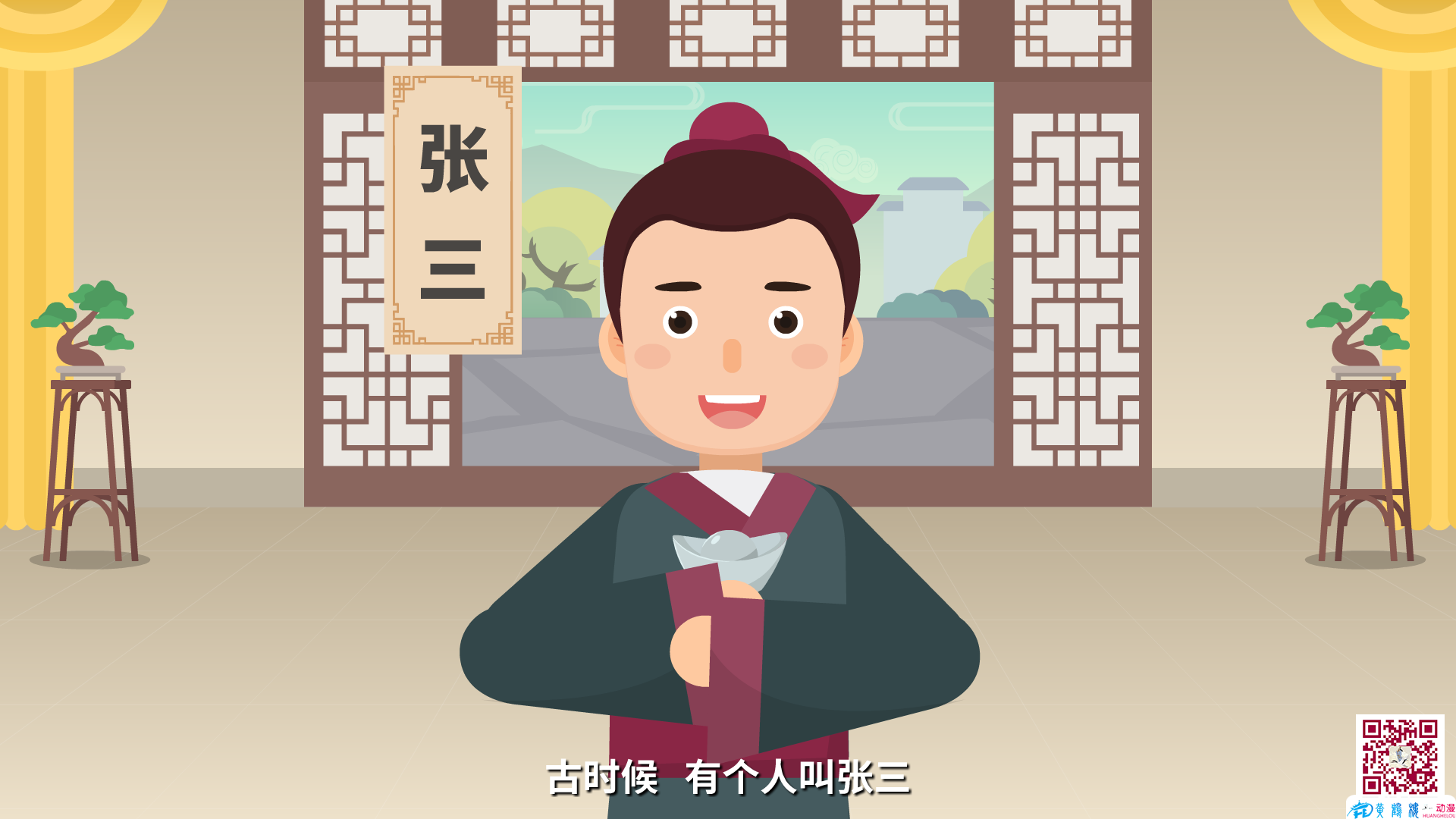 此地?zé)o銀三百兩原畫(huà)0002.png