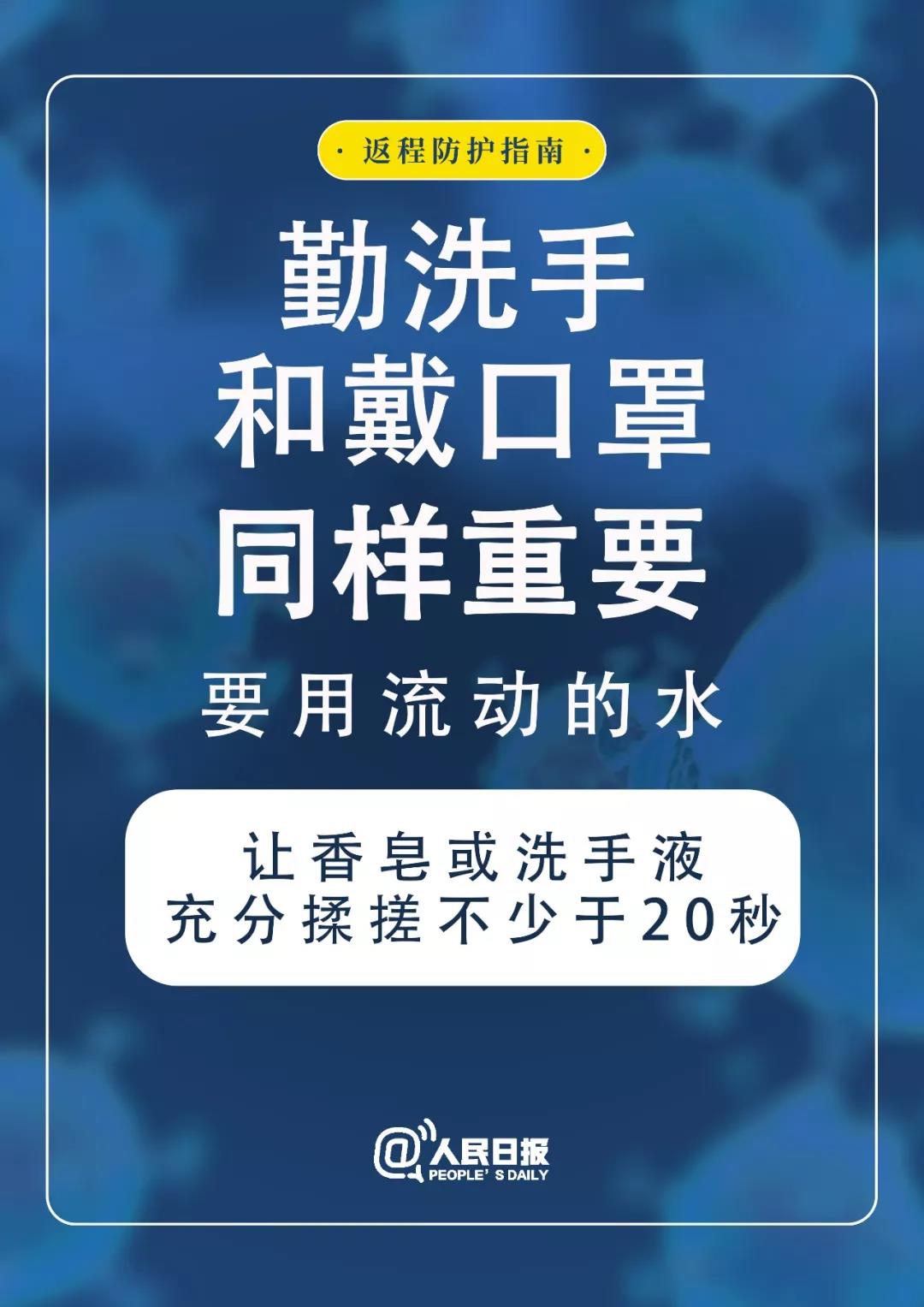 防護(hù)新型冠狀病毒勤洗手與戴口罩一樣重要.jpg