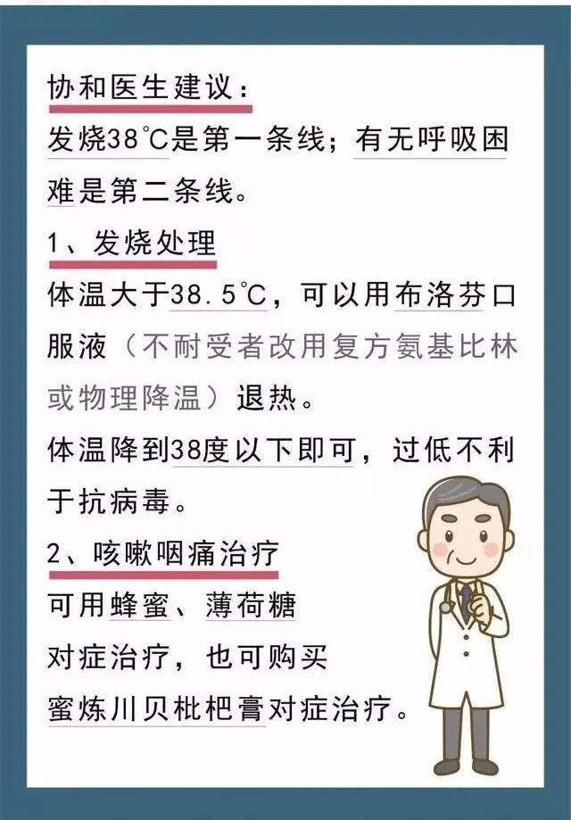 預防控制新型冠狀病毒肺炎：出現(xiàn)癥狀都要去醫(yī)院隔離？.jpg