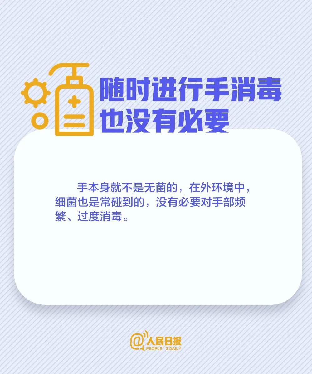 隨時(shí)進(jìn)行手消毒液沒有必要？.jpg