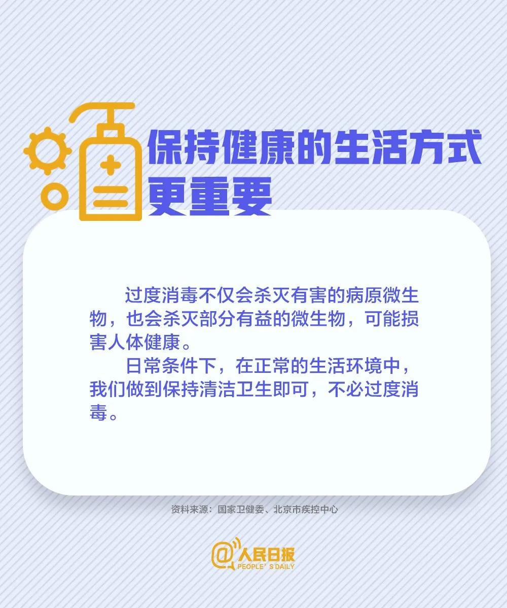 預(yù)防新冠病毒什么是最健康的生活方式呢？.jpg