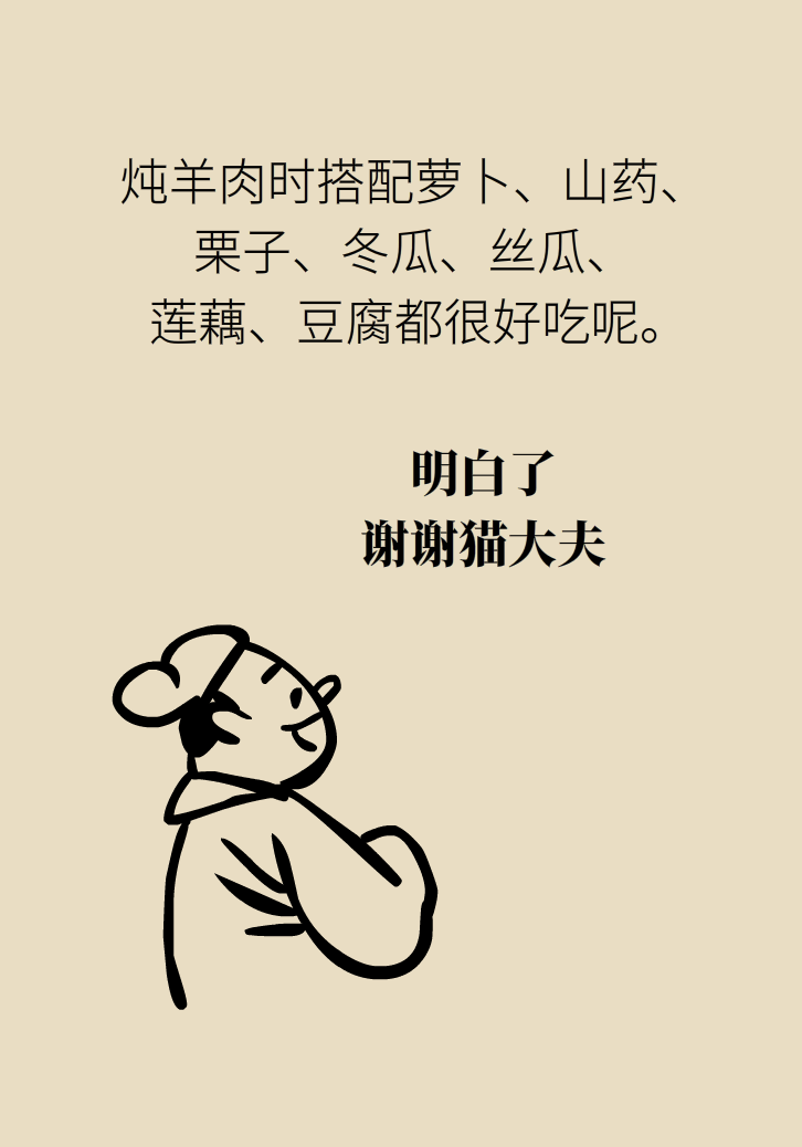 吃羊肉可以補鐵嗎？