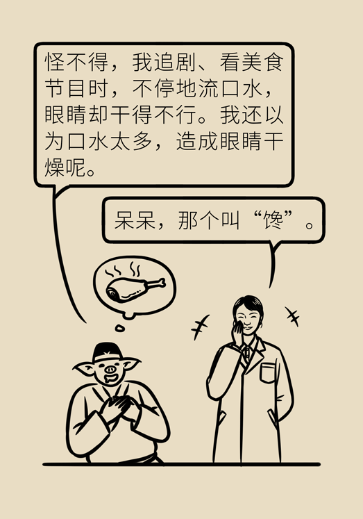 防藍光眼睛保護是怎么回事？