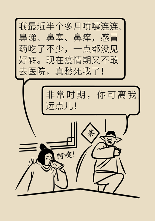 過敏性鼻炎怎么防護？