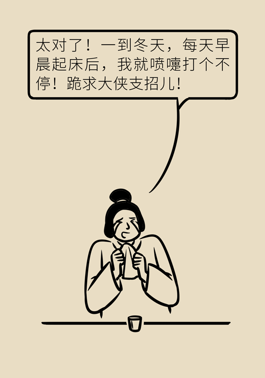 過敏性鼻炎怎么防護？