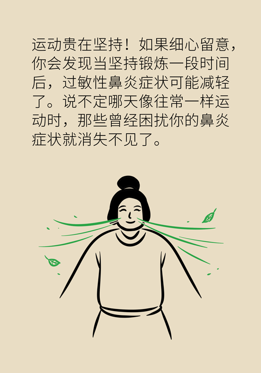 過敏性鼻炎怎么防護？