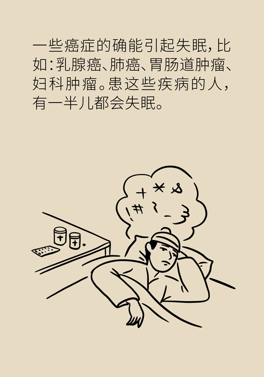 癌癥與睡眠都有那些關(guān)系？