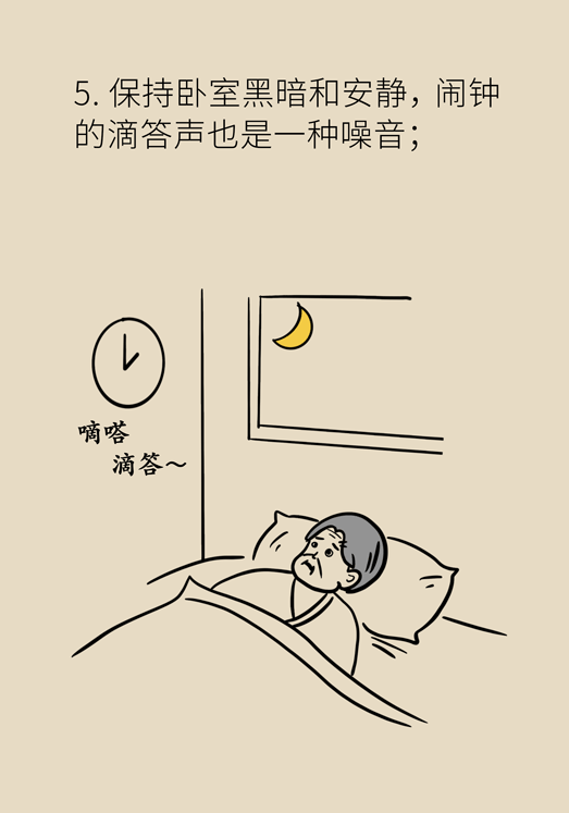 癌癥與睡眠都有那些關(guān)系？