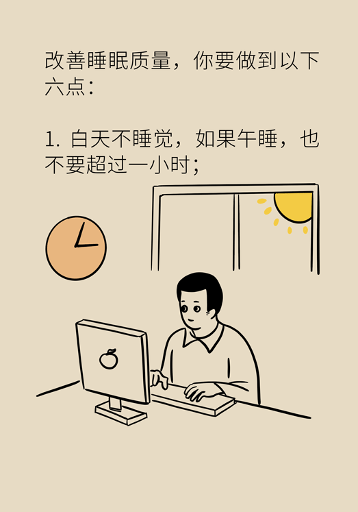 癌癥與睡眠都有那些關(guān)系？