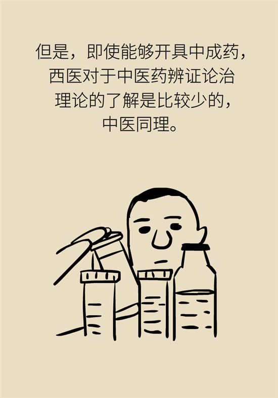 中藥西藥能一起吃嗎？