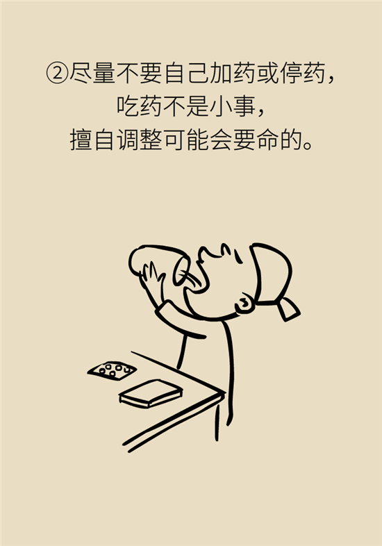 中藥西藥能一起吃嗎？