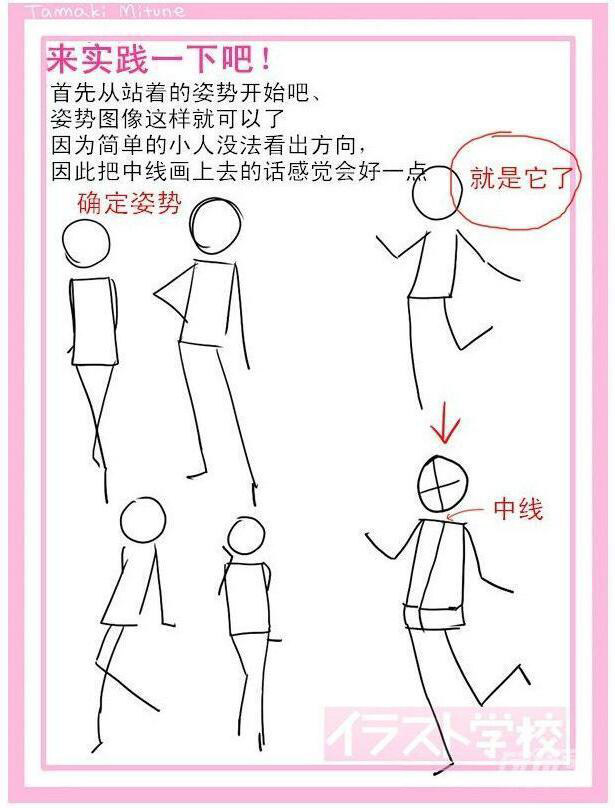 動漫女生頭身比怎么畫？動漫女生頭身比畫法教程二.jpg