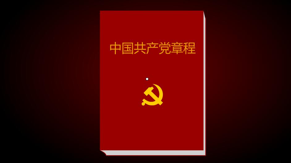 Flash動畫制作《什么是雙重組織生活會？》黨政廉潔學(xué)習(xí)動漫宣傳片.jpg