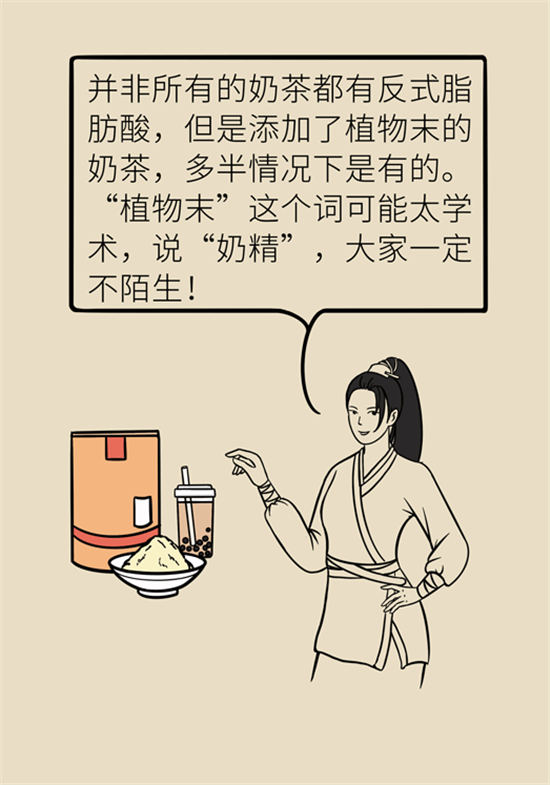 奶茶科普動漫制作