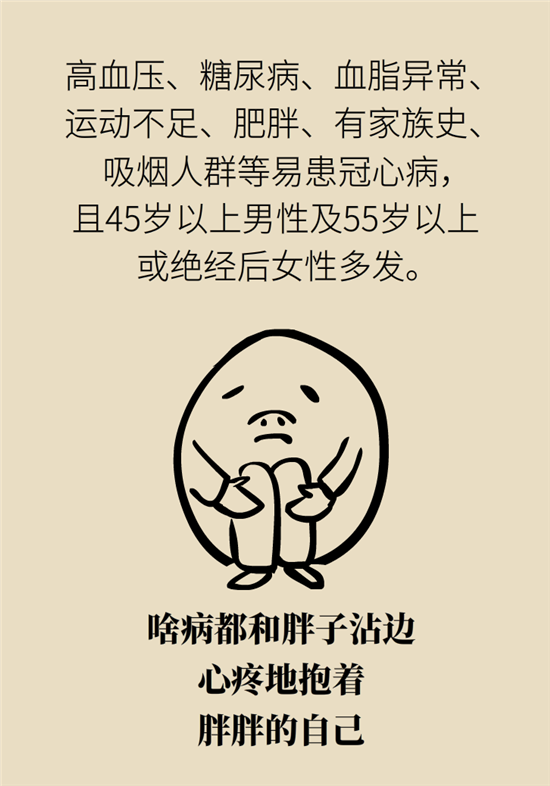 什么是冠心病，這些疼痛可能是心絞痛！