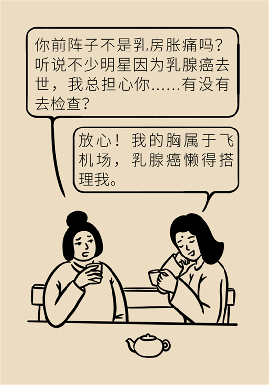 胸小是不是就不會(huì)患乳腺癌？