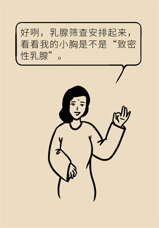 胸小是不是就不會(huì)患乳腺癌？