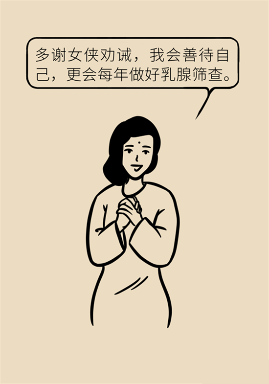 胸小是不是就不會(huì)患乳腺癌？