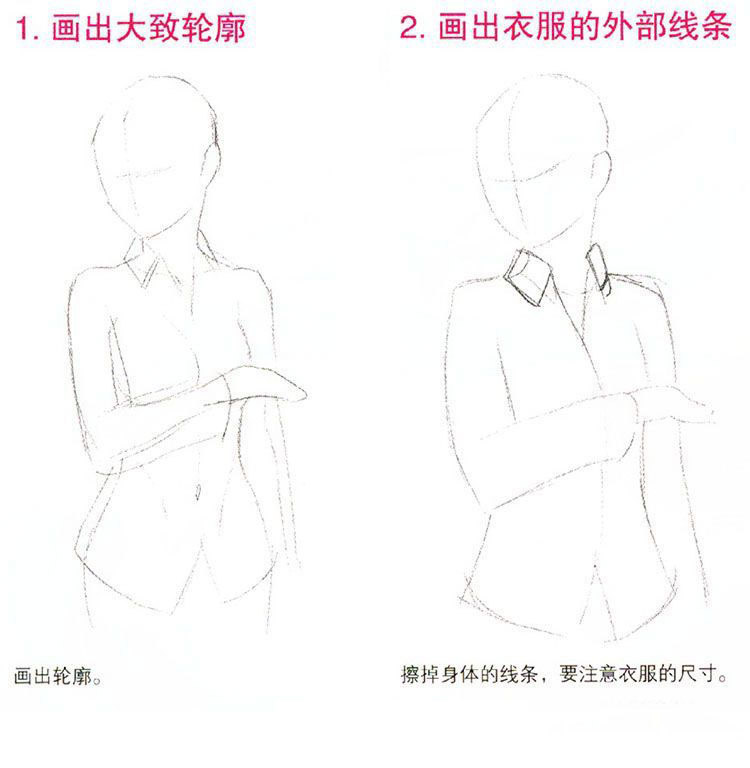 女生襯衫畫(huà)法步驟.jpg