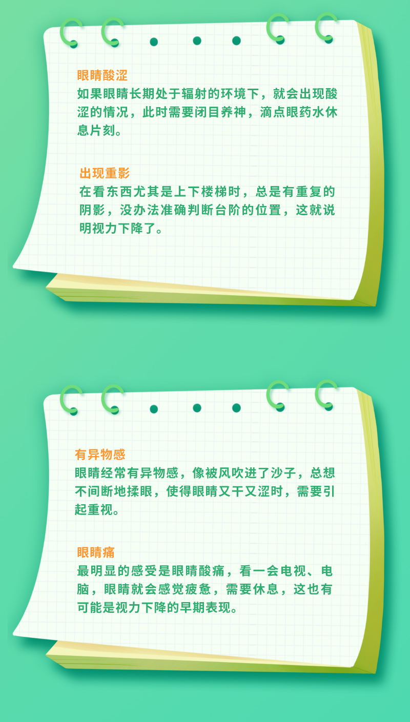 看東西出現(xiàn)重影？是身體在警告你的視力下降了