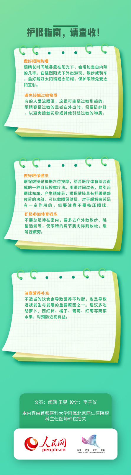 看東西出現(xiàn)重影？是身體在警告你的視力下降了